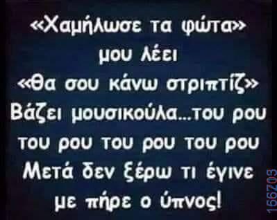 100083112073582_409196218527444_Αστεία εικόνα-Βουνα