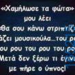 100083112073582_409196218527444_Αστεία εικόνα-Βουνα