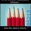 100083112073582_409196538527412_Αστεία εικόνα-Βουνα