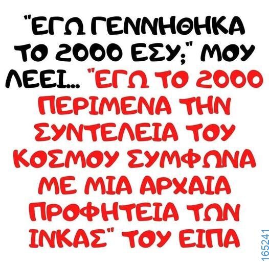 100083112073582_409211168525949_Αστεία εικόνα-Βουνα