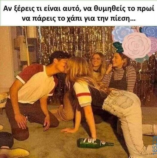 100083112073582_409212265192506_Αστεία εικόνα-Βουνα