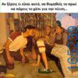 100083112073582_409212265192506_Αστεία εικόνα-Βουνα