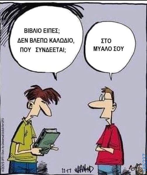 100083112073582_409214045192328_Αστεία εικόνα-Βουνα