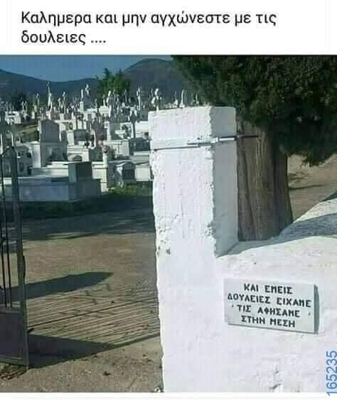 100083112073582_409217585191974_Αστεία εικόνα-Βουνα