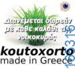 100083112073582_409624305151302_Αστεία εικόνα-Βουνα
