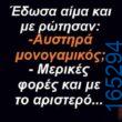 100083112073582_409634611816938_Αστεία εικόνα-Βουνα