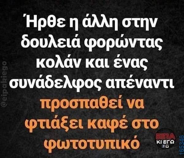 100083112073582_409660428481023_Αστεία εικόνα-Βουνα