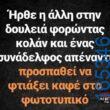 100083112073582_409660428481023_Αστεία εικόνα-Βουνα