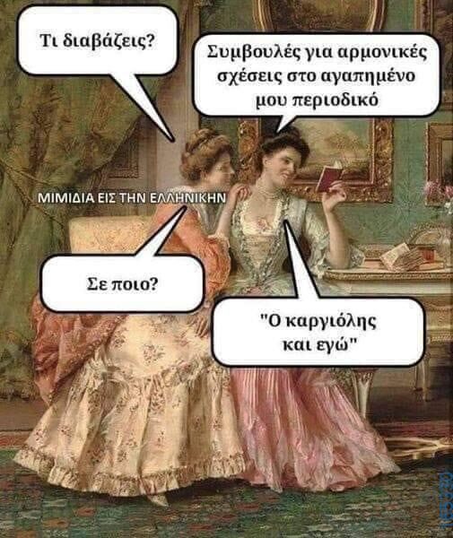 100083112073582_409663188480747_Αστεία εικόνα-Βουνα