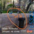 100083112073582_409665875147145_Αστεία εικόνα-Βουνα