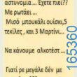 100083112073582_409862991794100_Αστεία εικόνα-Βουνα