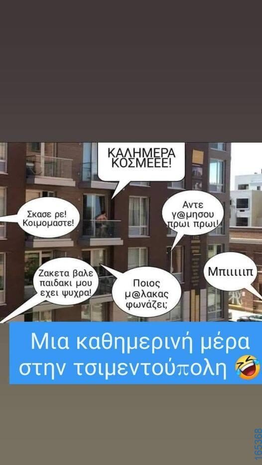 100083112073582_409870531793346_Αστεία εικόνα-Βουνα
