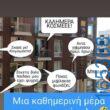 100083112073582_409870531793346_Αστεία εικόνα-Βουνα