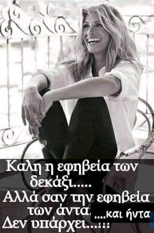 100083112073582_409872788459787_Αστεία εικόνα-Βουνα