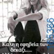 100083112073582_409872788459787_Αστεία εικόνα-Βουνα