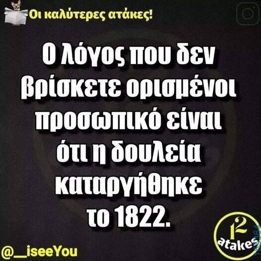 100083112073582_409873658459700_Αστεία εικόνα-Βουνα