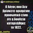 100083112073582_409873658459700_Αστεία εικόνα-Βουνα