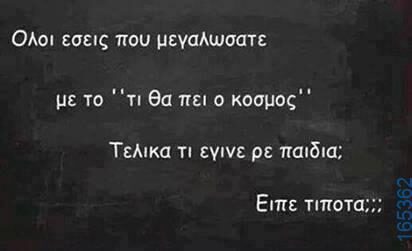 100083112073582_409874765126256_Αστεία εικόνα-Βουνα