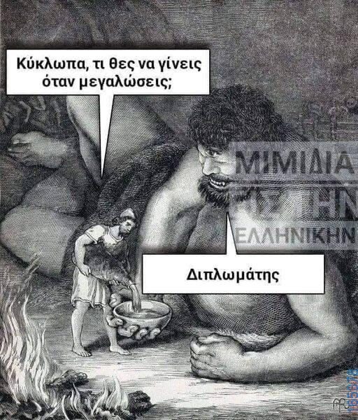 100083112073582_409882315125501_Αστεία εικόνα-Βουνα