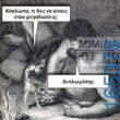 100083112073582_409882315125501_Αστεία εικόνα-Βουνα