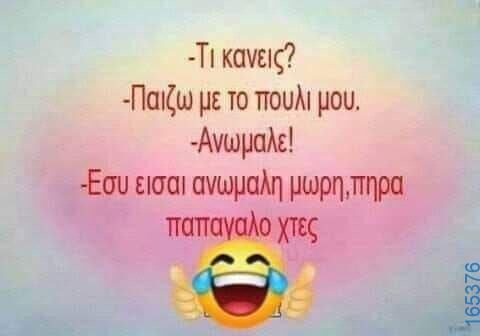 100083112073582_409883345125398_Αστεία εικόνα-Βουνα