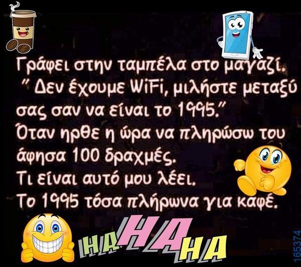 100083112073582_409884491791950_Αστεία εικόνα-Βουνα