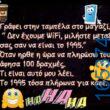 100083112073582_409884491791950_Αστεία εικόνα-Βουνα