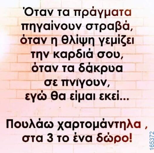 100083112073582_409886301791769_Αστεία εικόνα-Βουνα