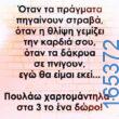 100083112073582_409886301791769_Αστεία εικόνα-Βουνα