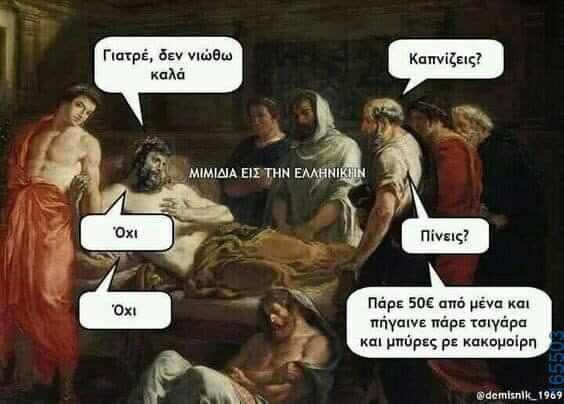 100083112073582_410465611733838_Αστεία εικόνα-Βουνα