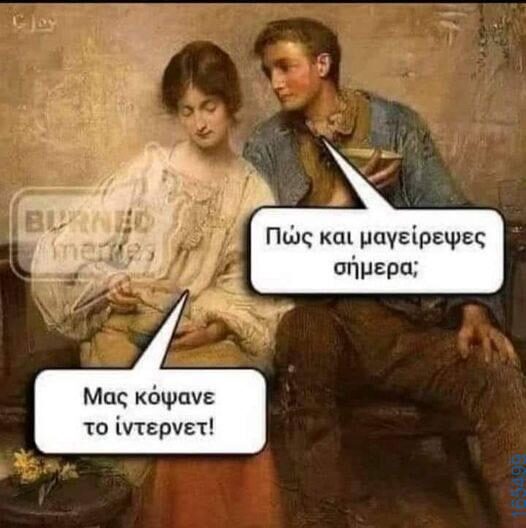 100083112073582_410467715066961_Αστεία εικόνα-Βουνα