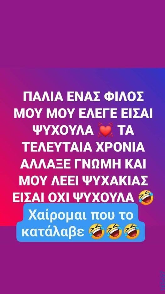 100083112073582_410469798400086_Αστεία εικόνα-Βουνα