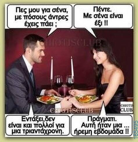 100083112073582_410470905066642_Αστεία εικόνα-Βουνα