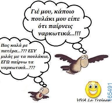 100083112073582_410473285066404_Αστεία εικόνα-Βουνα