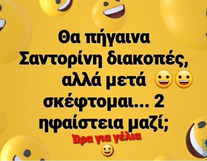 100083112073582_410480085065724_Αστεία εικόνα-Βουνα