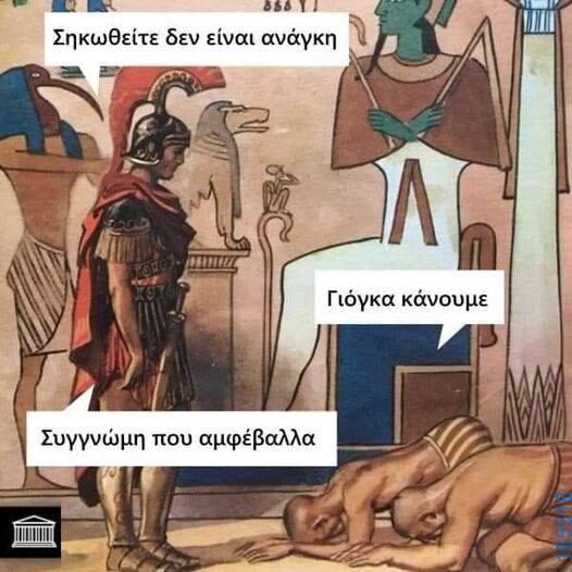 100083112073582_410486818398384_Αστεία εικόνα-Βουνα