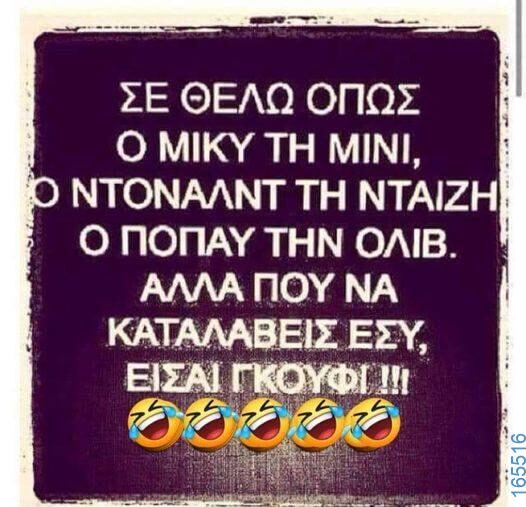 100083112073582_410487815064951_Αστεία εικόνα-Βουνα