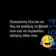100083112073582_410489165064816_Αστεία εικόνα-Βουνα