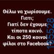 100083112073582_410534301726969_Αστεία εικόνα-Βουνα