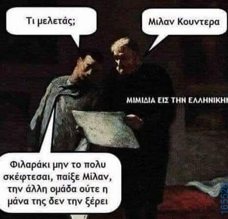 100083112073582_410535258393540_Αστεία εικόνα-Βουνα