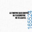 100083112073582_410536191726780_Αστεία εικόνα-Βουνα