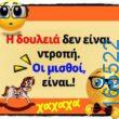100083112073582_410537371726662_Αστεία εικόνα-Βουνα