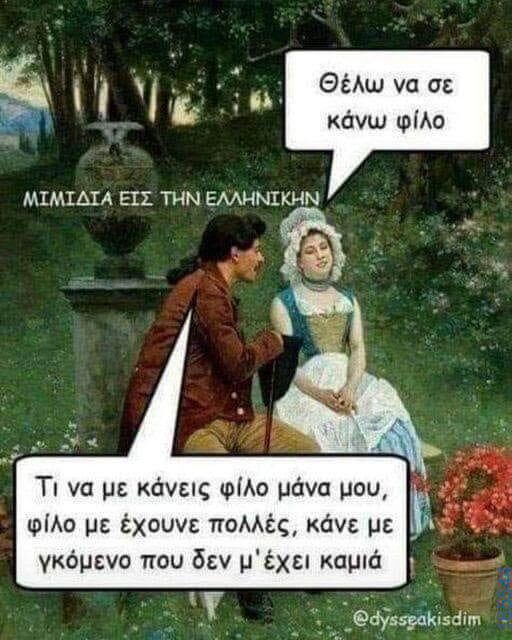 100083112073582_410572348389831_Αστεία εικόνα-Βουνα