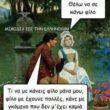 100083112073582_410572348389831_Αστεία εικόνα-Βουνα
