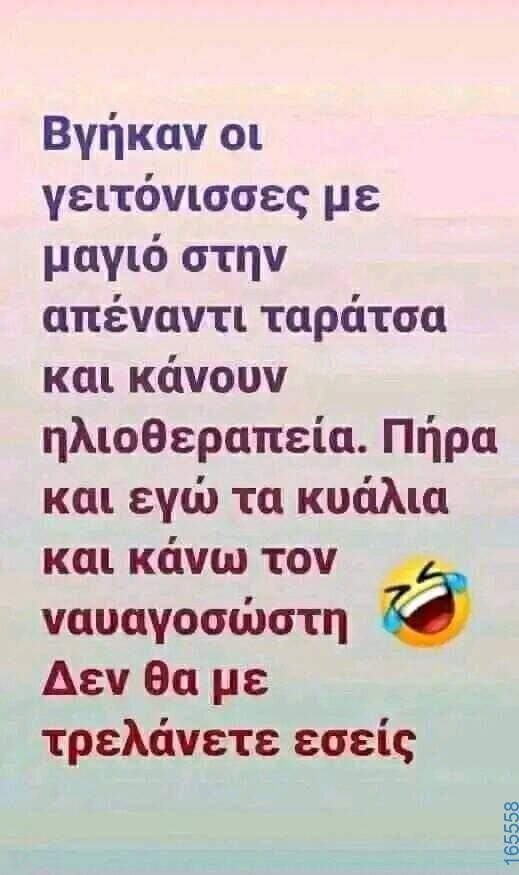 100083112073582_410798671700532_Αστεία εικόνα-Βουνα