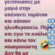 100083112073582_410798671700532_Αστεία εικόνα-Βουνα
