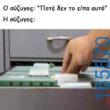 100083112073582_410808968366169_Αστεία εικόνα-Βουνα