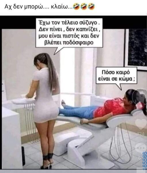 100083112073582_410809325032800_Αστεία εικόνα-Βουνα