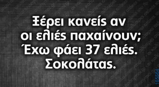 100083112073582_410809685032764_Αστεία εικόνα-Βουνα