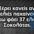 100083112073582_410809685032764_Αστεία εικόνα-Βουνα